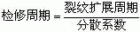 疲劳与断裂 疲劳与断裂