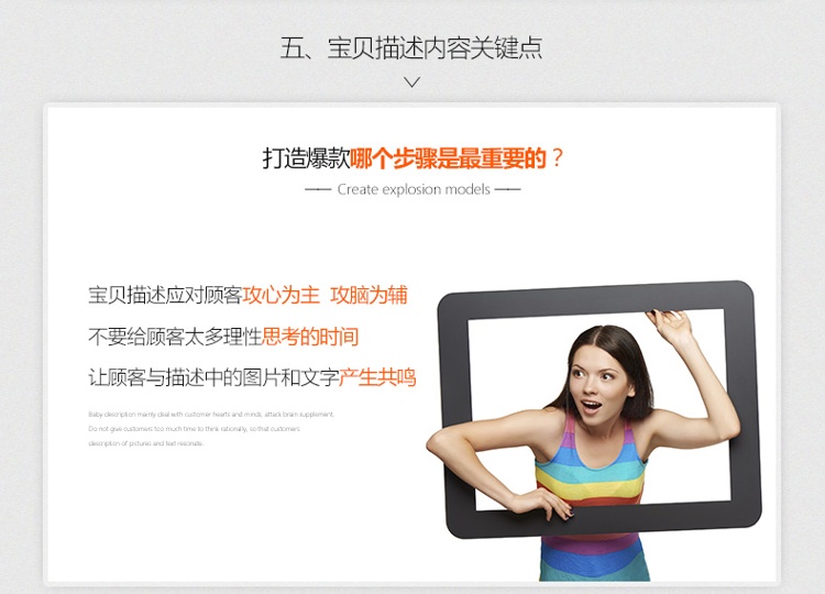 淘寶開店運營培訓課程_15.jpg